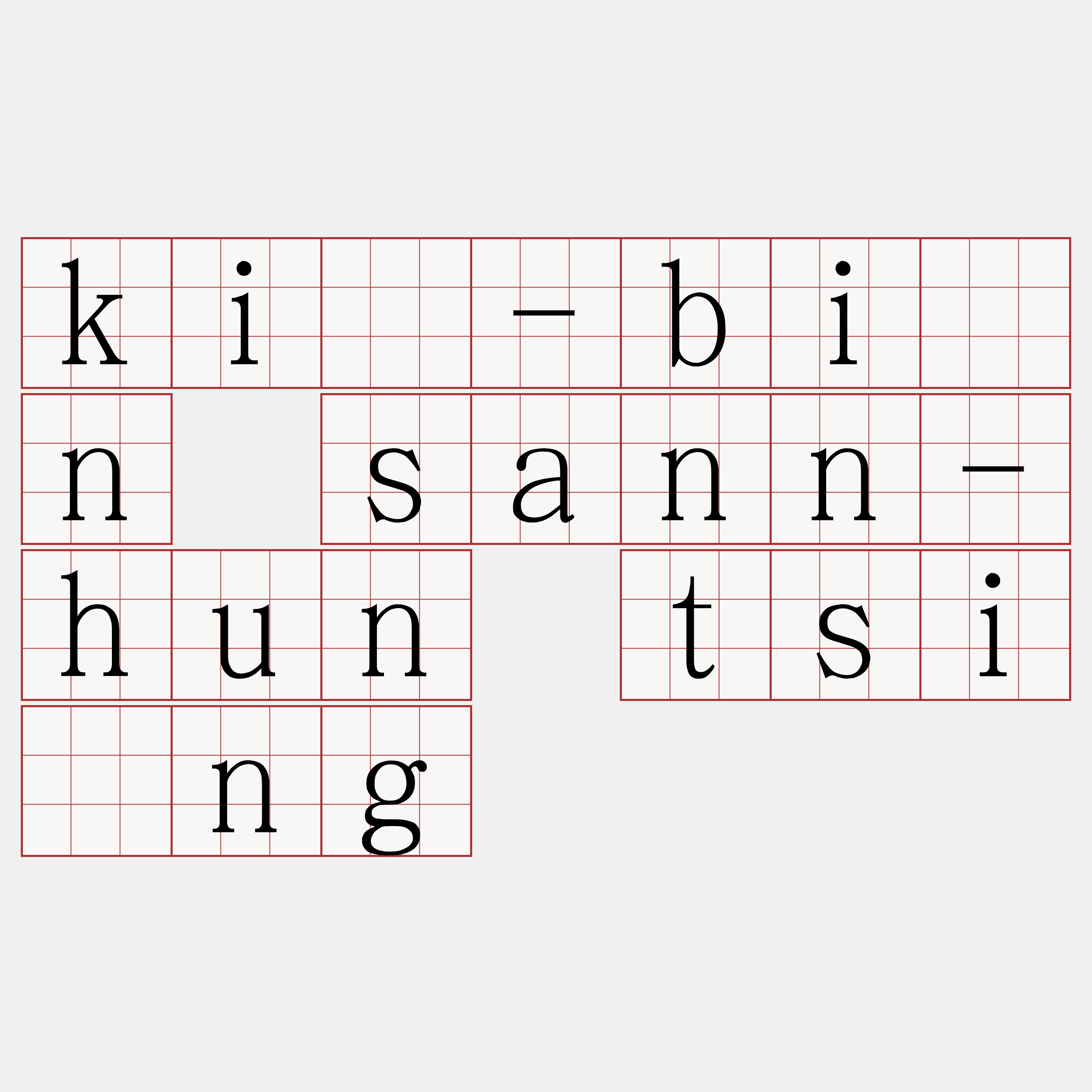 kì-bīn sann-hun tsîng